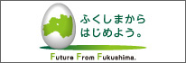 「ふくしまから はじめよう。」